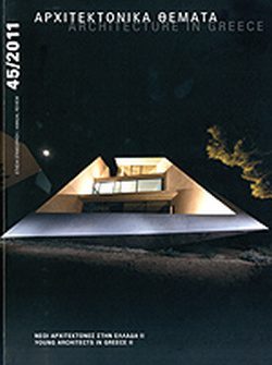 2011 ΑΡΧΙΤΕΚΤΟΝΙΚΑ ΘΕΜΑΤΑ- 45-2011