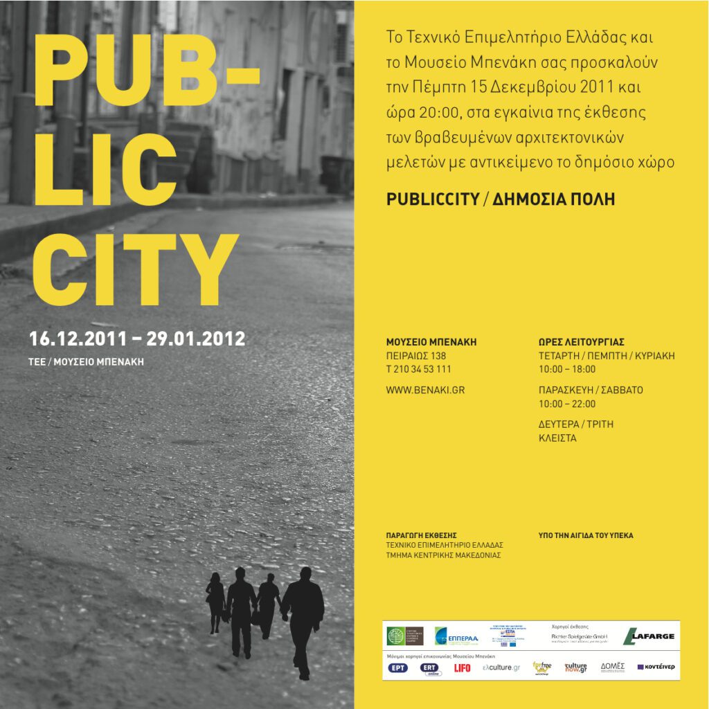 Ex02 publiccity athens