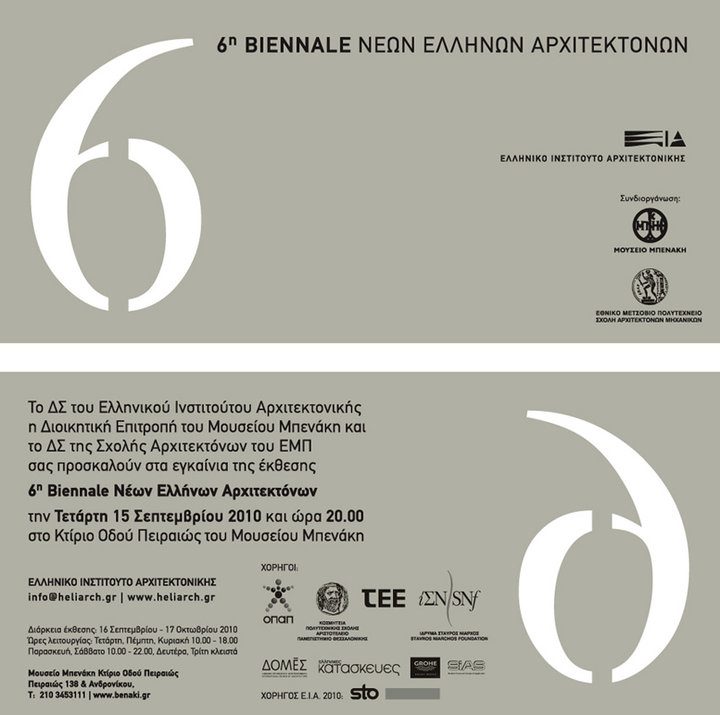 Ex05 6 biennale 001-cover